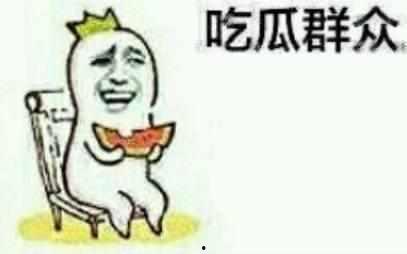 吃瓜群众视频,视频背后的热点追踪与娱乐狂欢  第2张